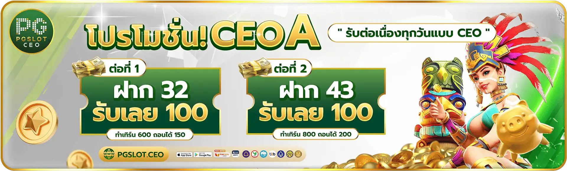 CEOA PGSLOTCEO-1920x580