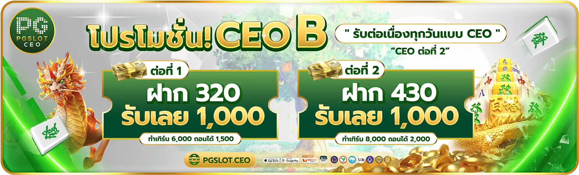 CEOB PGSLOTCEO-1920x580